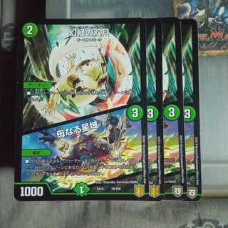 Discounted set of 4 cards "Twin Moons of Phantom Green｜Mother Star Region