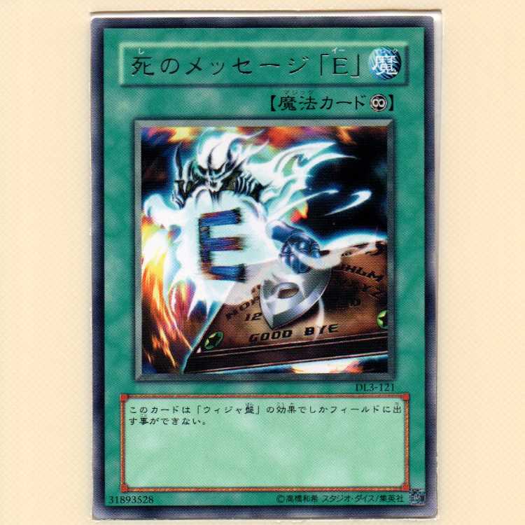 Destiny Board [DL3 Super] scratched + Message of Death [DL3 Rare] scratched Total set of 5