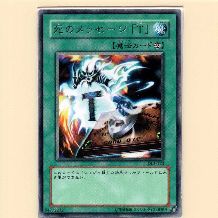 Destiny Board [DL3 Super] scratched + Message of Death [DL3 Rare] scratched Total set of 5