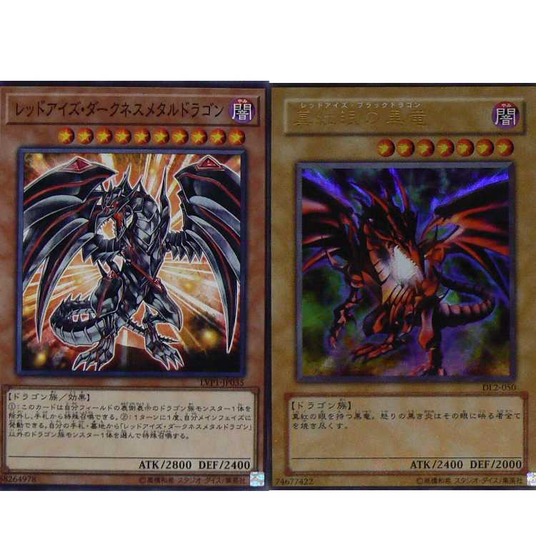 遊戯王 レッドアイズダークネスドラゴン 真紅眼の闇竜　レリーフ PSA9 レッドアイズブラックドラゴン レリーフ 遊戯王カード 真紅眼の