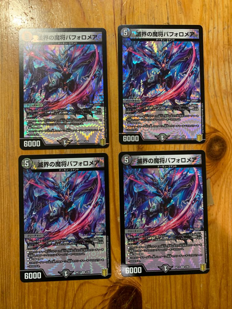 Bapholomea VR 3/95 4 sheets