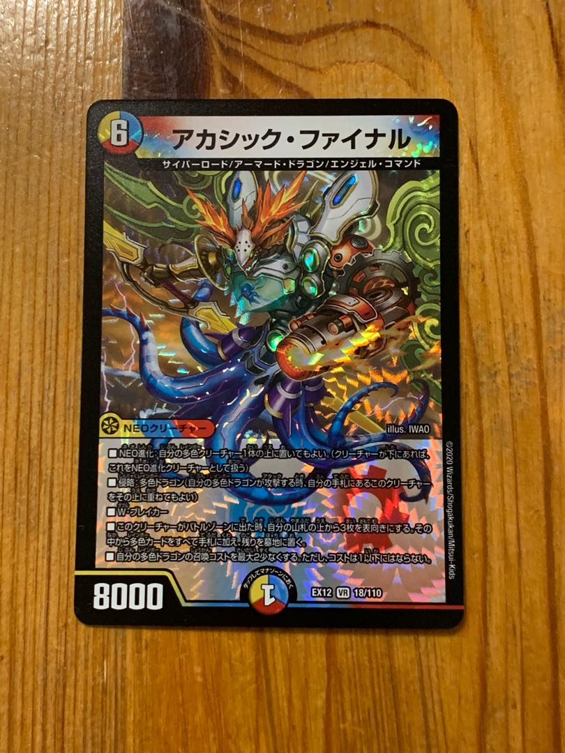 Akashic Final VR 18/110