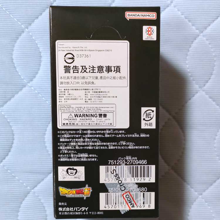 Dragon Ball Fusion World Flareon Pack The Heartbeat of Awakening [FB01]. 1BOX