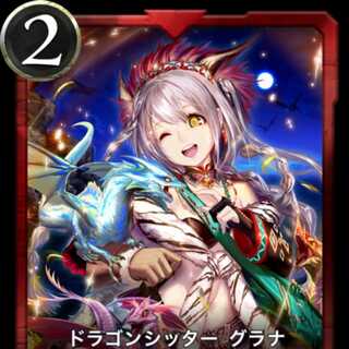 【クリプトスペルズ】ドラゴンシッター グラナ