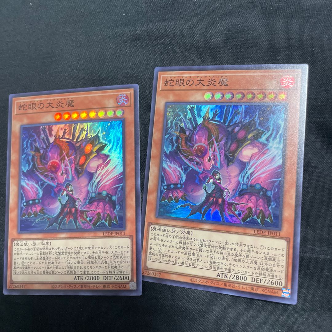 The Serpent-Eyed Great Fire Demon