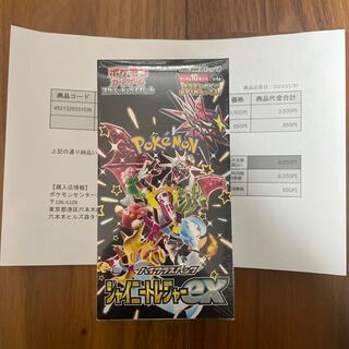 ハイクラスパック 「シャイニートレジャーex」未開封BOX  1BOX