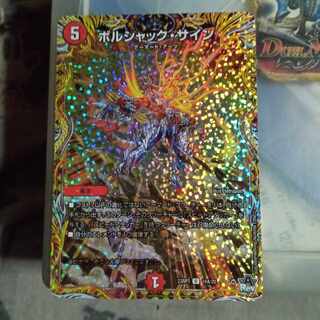 Set Discount Borshak Sign a