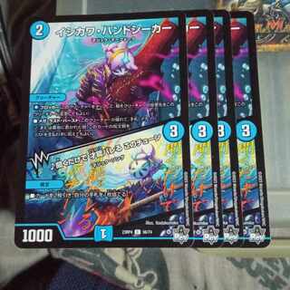 Discounted set ISHIKAWA HAND SEEKER｜Talent is revealed just by listening to this tune C 56/74 4pcs set