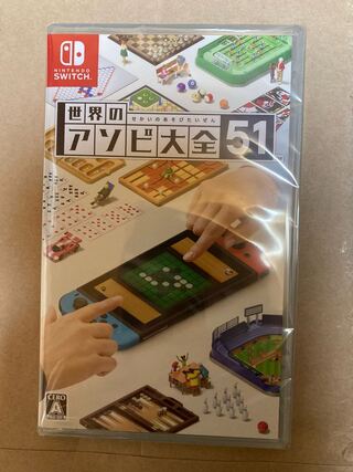 世界のアソビ大全51　Nintendo Switch
