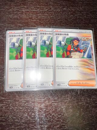 Explore House Leading the way U 067/071