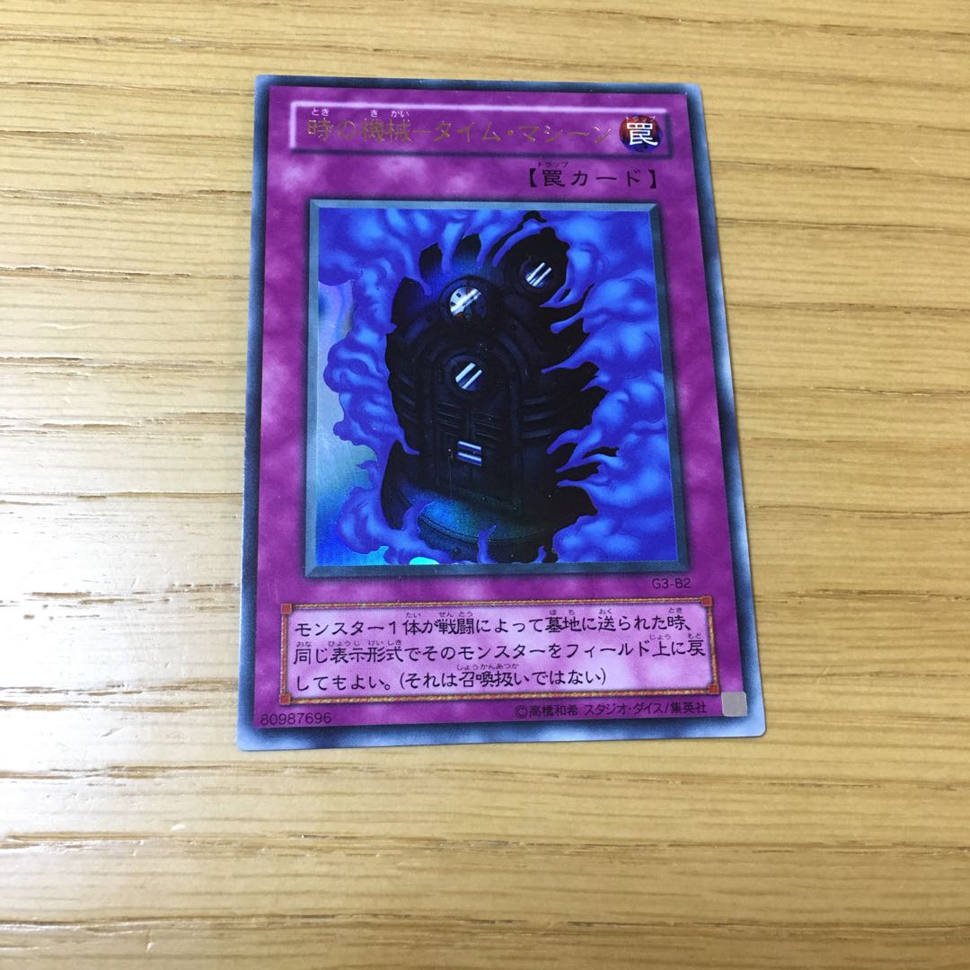 時の機械-タイム・マシーン UR