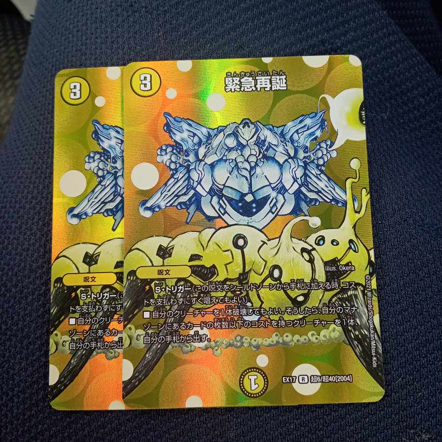 Exclusive Set Discount Rapid Reincarnation R-foil Psychic6/Psychic40[2004] Set of 2