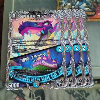 Set Discount Wicked Demon No. 98 Gashagon｜Fallen Curse Bloodu (Black Treasure) C T10/T10 Set of 4