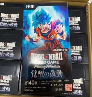ドラゴンボール フュージョンワールド ブースターパック 覚醒の鼓動 [FB01] 未開封BOX  1BOX