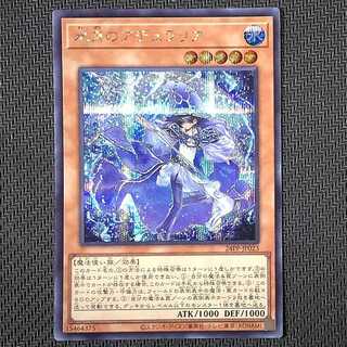 24PP-JP023 SE Water Moon Adularia Secret Rare 24PP-JP023 ② Yu-Gi-Oh!