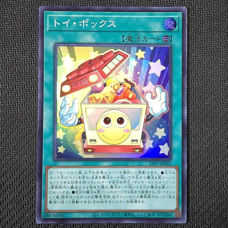 24PP-JP003 SR Toy Box Super Rare 24PP-JP003 Scratches 1) Yu-Gi-Oh!