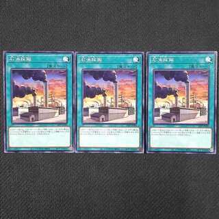 24PP-JP006 N Petroleum Mining Normal 24PP-JP006 Scratched 3 cards Yu-Gi-Oh!