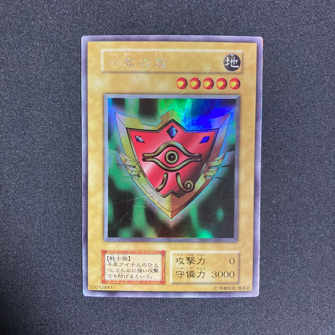 千年の盾 ウルトラレア 09　ウルシク　ウルトラシークレット