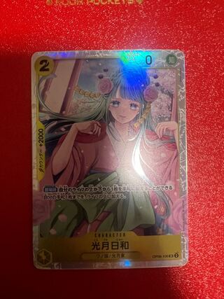 Kougetsu Hiyori SR OP06-106