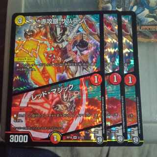 Set Discount Red Offensive Silver Sa Halaan｜Red Magic VR 2/103 Set of 3 3枚