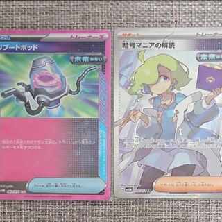 Coupon can be applied] Pokémon Card SR Deciphering Cryptomania, ACE Reboot Pod