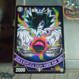 Set Discount Promo Fallen Devil Doumbre P88/Y17