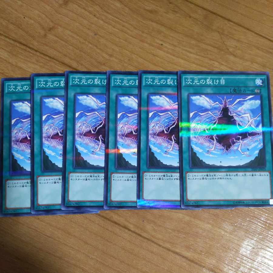 Dimensional Fissure Parallel Normal 6-card set