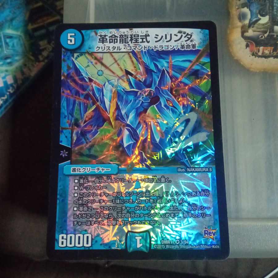 Set Discount Restructer Revolution Dragon Cheng Type Cylinder VR 3/94