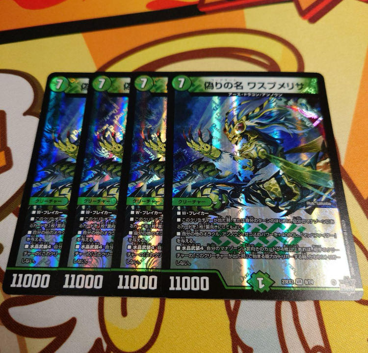 Jilt's Name Wasp Melisa, 4 cards, DUEMA Duel Masters.