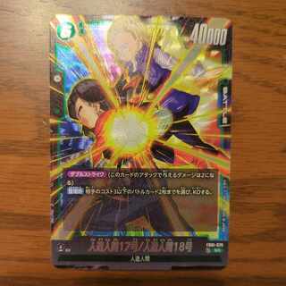 Dragon Ball Card Game The Heartbeat of Awakening Android 17 Android 18