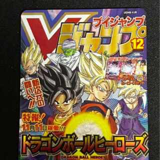 UGM8-VJR Vジャンプ