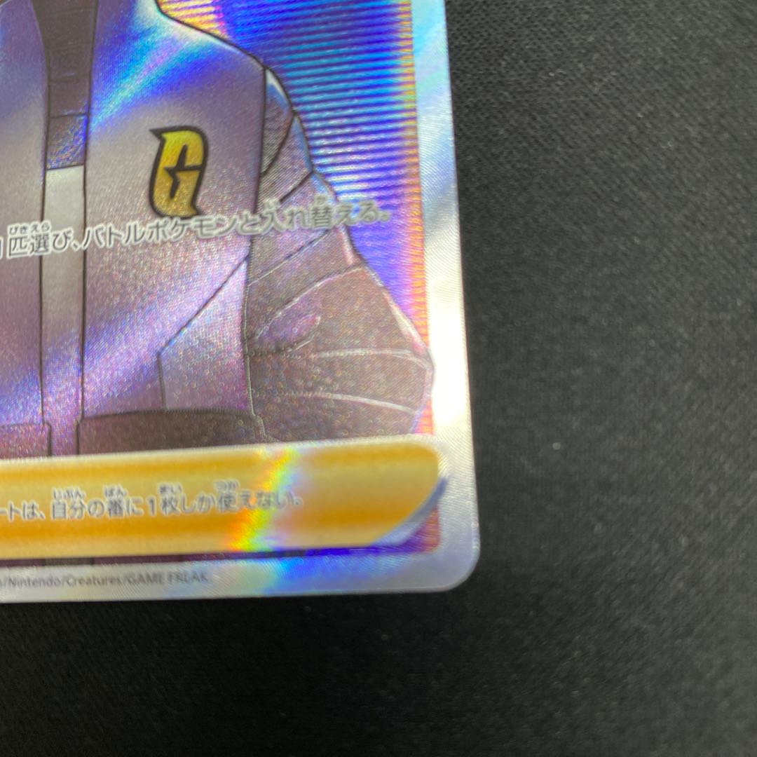 Boss's directive [Cyrus] SR 250/172