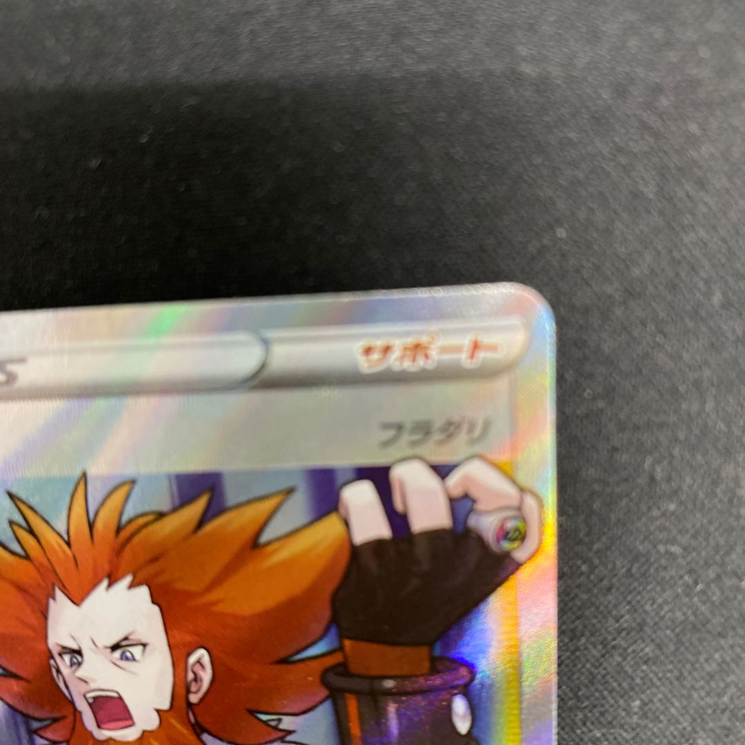 ボスの指令[フラダリ] SR 268/184