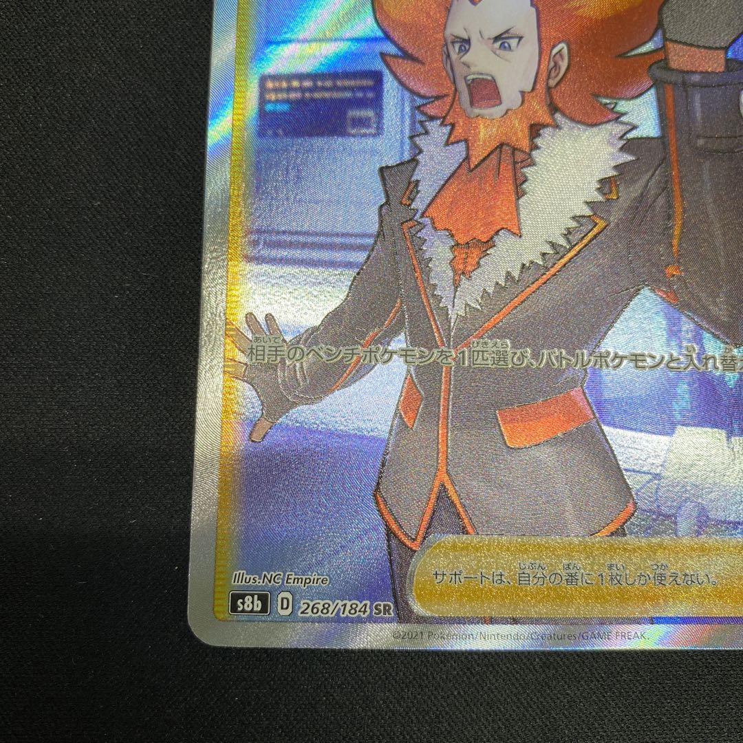 ボスの指令[フラダリ] SR 268/184