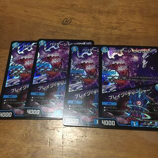 ハリケーン・クロウラー ハリケーンクロウラー 4枚