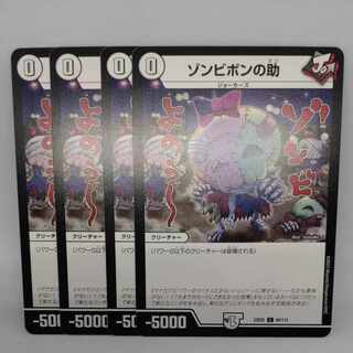 Zombie Pon's aid C 90/112