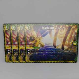 Planet Life Lifeform Ramoon R 61/112 1枚