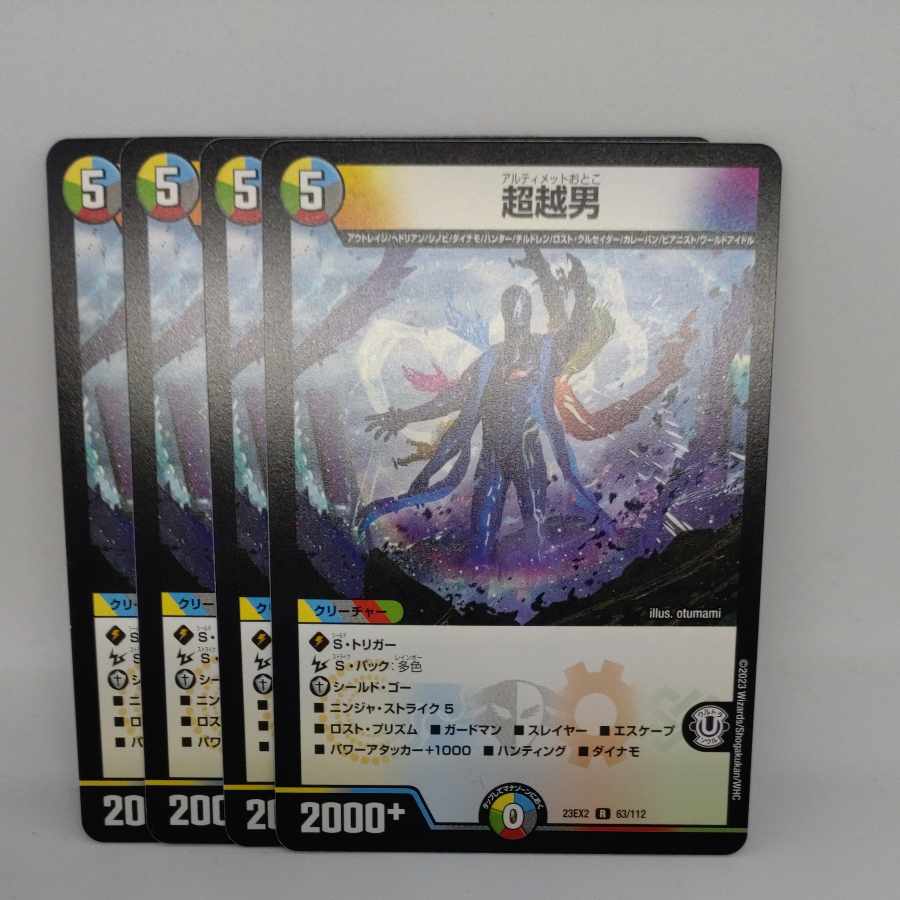 Psychic Koshi man R 63/112