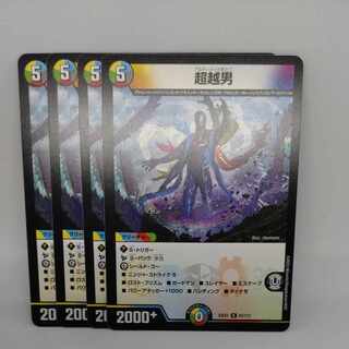 Psychic Koshi man R 63/112