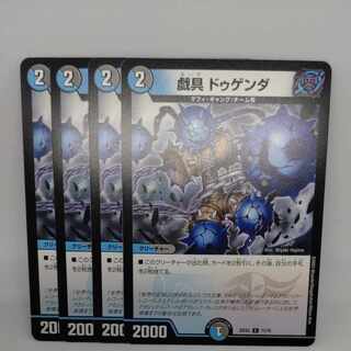 Gigaku Dugenda C 71/75