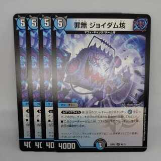 Crime-free Joydum 100,000 U 43/75