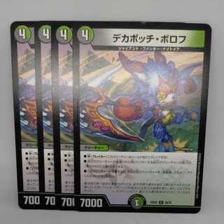 Dekaboch-Borov R 30/75