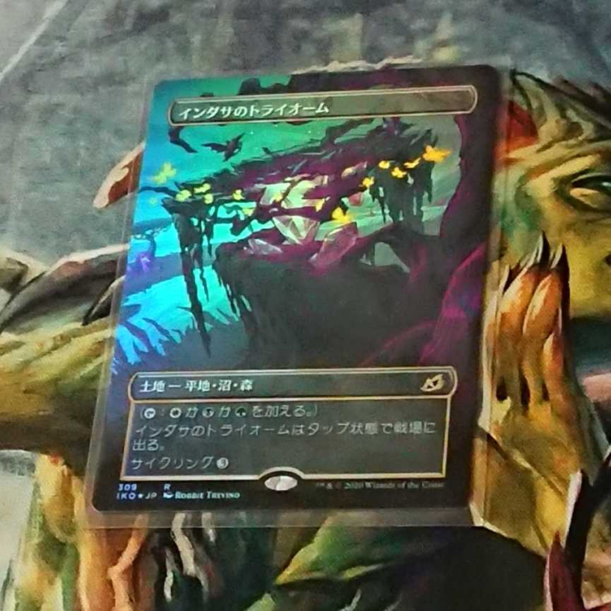 【MTG】インダサのトライオーム(日)ショーケースfoil