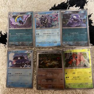 Master Ball mirrors sold in bulk