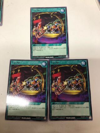 7シフト　3枚セット