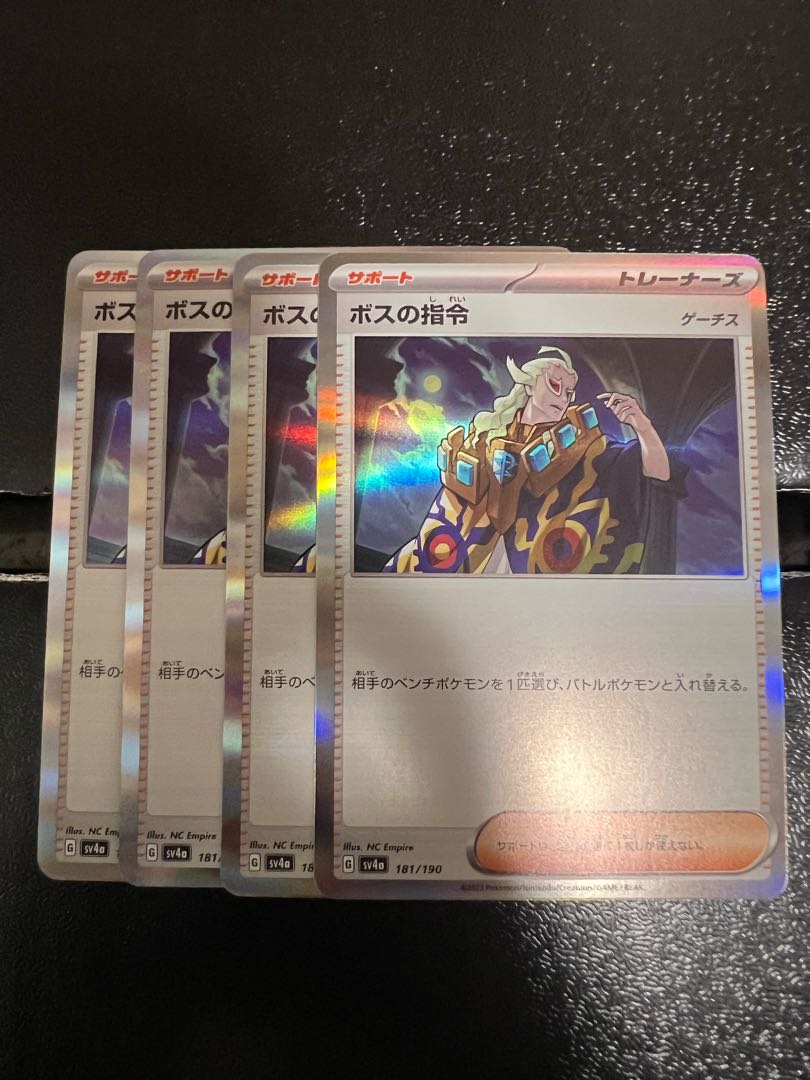 ボスの指令[ゲーチス](R仕様) 181/190