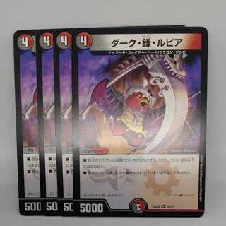 Dark Sickle Rupiah R 26/75