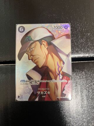 Sakazaki (parallel) SP OP02-099