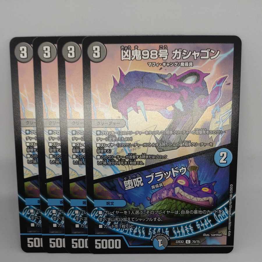 Wicked Demon No. 98 Gashagon｜Fallen Curse Bloodu C 70/75