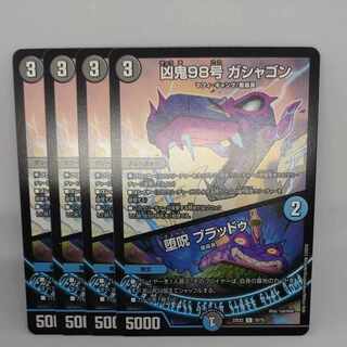 Wicked Demon No. 98 Gashagon｜Fallen Curse Bloodu C 70/75